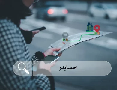 کلمات کلیدی مخصوص شهر و منطقه خود