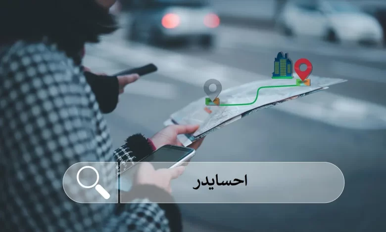 کلمات کلیدی مخصوص شهر و منطقه خود