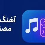 روبیک موزیک