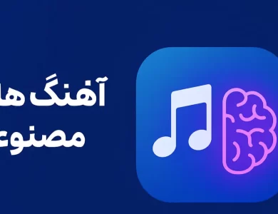 روبیک موزیک