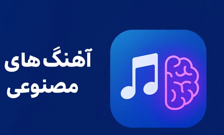 روبیک موزیک