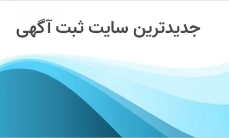 پلتفرم ثبت آگهی‌های رایگان
