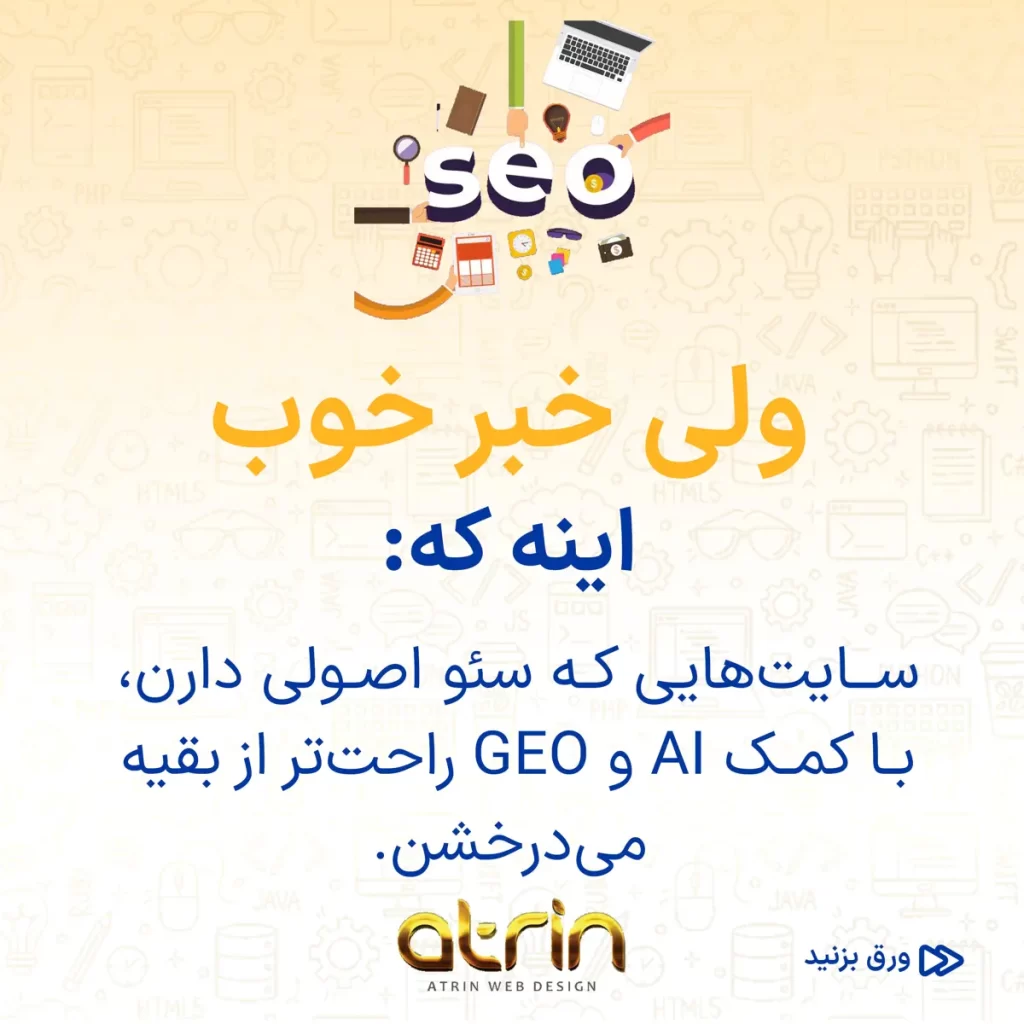 شرکت طراحی سایت در اصفهان