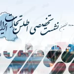 ۴ میلیون مخاطب، ۳۰ رسانه برتر؛ مزیت ویژه همراهی با رویداد اطلس تجارت ایران